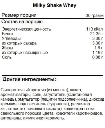 Сывороточный протеин 6PAK Nutrition Milky Shake Whey  (300 г)