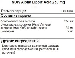 Альфа-липоевая кислота NOW Alpha Lipoic Acid 250mg   (120 vcaps)