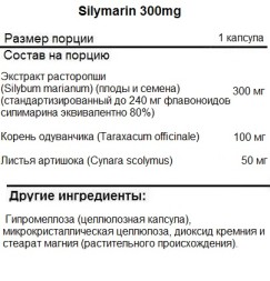 Гепатопротекторы для печени NOW Silymarin 300mg   (50 vcaps)