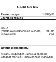 ГАБА (GABA) Maxler GABA 500 mg   (100 vcaps)