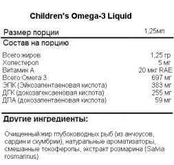 Омега-3 Trace Minerals Children's Omega-3 Liquid   (237 мл)