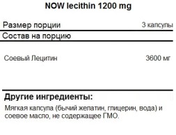 Лецитин NOW Lecithin   (200c.)
