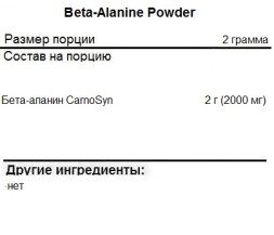 Аминокислоты NOW Beta-Alanine Powder   (500 г)