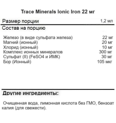 Железо Trace Minerals Ionic Iron 22 mg   (56 мл)