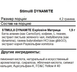Предтренировочный комплекс Finaflex Stimul8 DYNAMITE   (126g.)