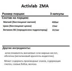 ZMA  ActivLab ZMA  (90 caps.)