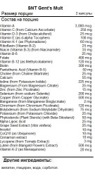 Мужские витамины SNT SNT Gent's Multi 90 softgels  (90 vcaps)
