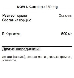 Л-карнитин в таблетках и капсулах NOW L-Carnitine 250 mg  (60 vcaps)