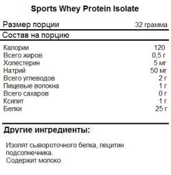 Изолят протеина NOW Whey Protein Isolate   (816 гр)