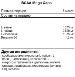 BCAA 2:1:1 Olimp BCAA Mega Caps  (120 капс)