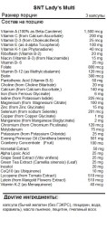 Женские витамины SNT Lady's Multi   (180 softgels)