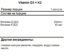 Питание для фитнеса SNT Vitamin D3 + K2   (240 softgels)