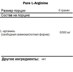 Донаторы оксида азота для пампинга PurePRO (Nutriversum) Pure L-Arginine  (500 г)