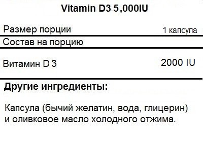 Витамин Д (Д3) SNT Vitamin D3 2 000 IU  (120 softgels)