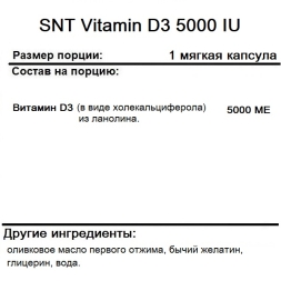 Витамин Д  SNT Vitamin D3 5000 IU  (240 softgels)