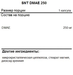 БАДы для мозга SNT DMAE 250mg   (180 vcaps)