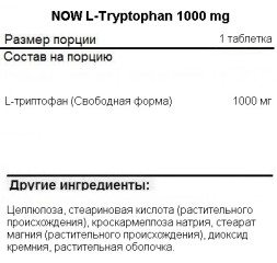БАДы для мужчин и женщин NOW L-Tryptophan 1000 mg  (60 таб)