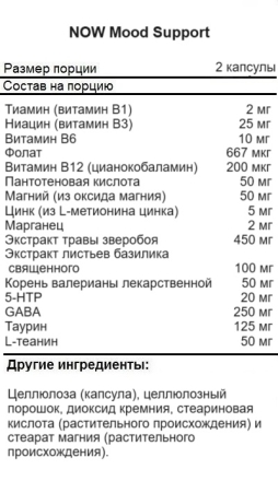 Специальные добавки NOW Mood Support   (90 vcaps)