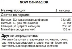 Минеральные комплексы NOW Cal-Mag DK   (180c.)