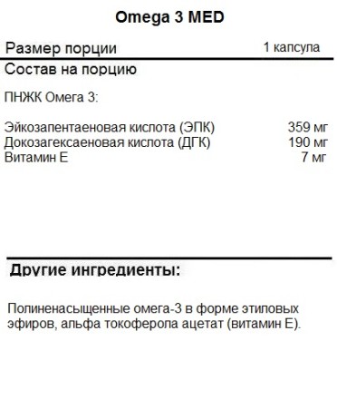 Омега 3 Fitness Formula Omega-3 MED  (60 капс)