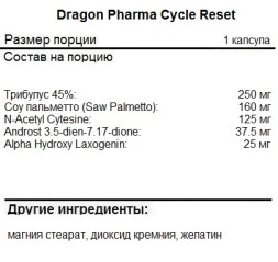 Трибулус Dragon Pharma Cycle Reset  (60c.)