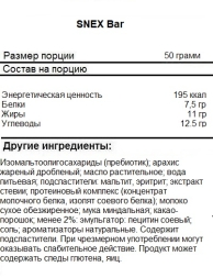 Универсальные протеиновые батончики ProteinRex SNEX Bar  (50 г)