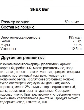 Универсальные протеиновые батончики ProteinRex SNEX Bar  (50 г)