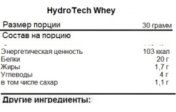 Протеин USN Hydro Tech Whey   (900 г)