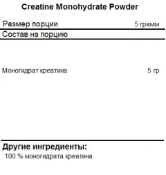 Креатин в порошке Olimp Creatine Monohydrate  (250 г)