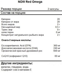 Жирные кислоты (Омега жиры) NOW Red Omega   (90c.)