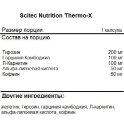 Питание для фитнеса Scitec Thermo X   (100 капс)