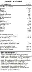 Сывороточный протеин USN Hardcore Whey gH  (908 гр)