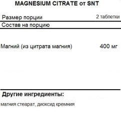 Магний SNT Magnesium Citrate 200 mg   (250 таб)