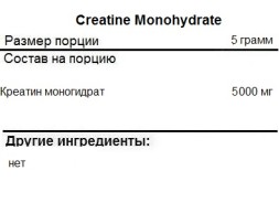 Креатин Just Fit Just Creatine Monohydrate  (500 г)