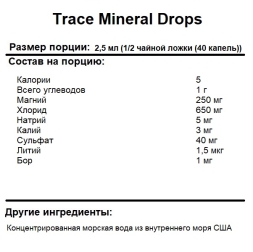 Минералы для организма Trace Minerals Trace Mineral Drops  