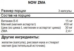 ZMA (ЗМА) NOW ZMA   (180c.)