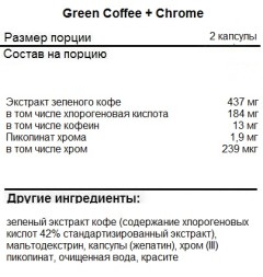 Блокатор углеводов PurePRO (Nutriversum) Green Coffee+Chrome  