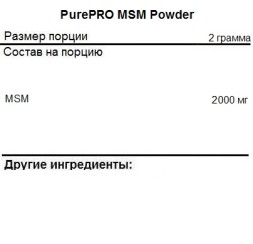 МСМ (MSM) для суставов, связок и кожи PurePRO (Nutriversum) PurePRO MSM Powder 150g.  (150 гр)