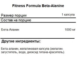 Бета-аланин Fitness Formula Beta-Alanine 1000 mg  (60 капс)