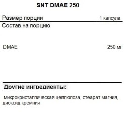 БАДы для мозга SNT DMAE 250 mg   (90 vcaps)