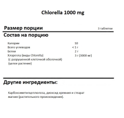 Общеукрепляющее средство NOW Chlorella 1000 mg   (120 tabs)