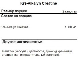 Креатин в капсулах и таблетках NOW NOW Kre-Alkalyn Creatine 120 vcaps  (120 vcaps)