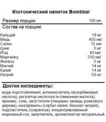 Изотоники BombBar Isotonic   (500ml.)