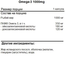 Омега-3 MuscleHit Omega-3 1000mg  (90c.)