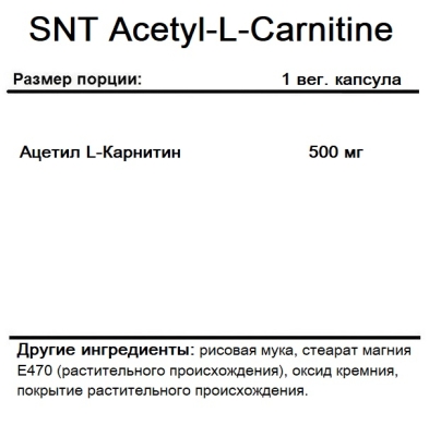 now acetyl-l-carnitine 500 mg Как принимать жидкий карнитин main image 0