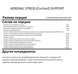 Общее укрепление организма NOW ADRENAL STRESS (Cortisol) SUPPORT   (90 vcaps)