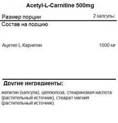 Л-карнитин SNT Acetyl-L-Carnitine 500mg   (90 vcaps)