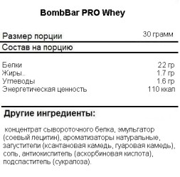 Сывороточный протеин BombBar PRO Whey  (450 г)