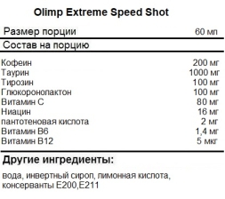 Изотонический напиток Olimp ReduKAC Shot   (60 мл)