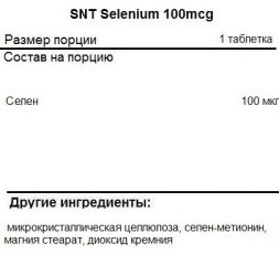 Селен SNT Selenium 100 mcg   (90 таб)